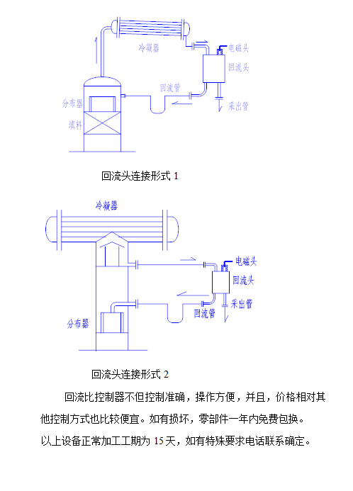 回流比控制器仪表HL-5说明书